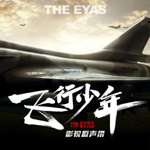 Listen to 主場 song with lyrics from 范世锜