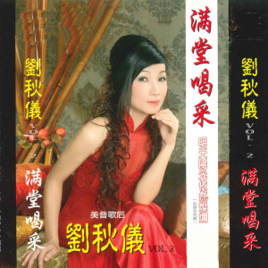 ดาวน์โหลดและฟังเพลง 又是细雨 พร้อมเนื้อเพลงจาก 刘秋仪