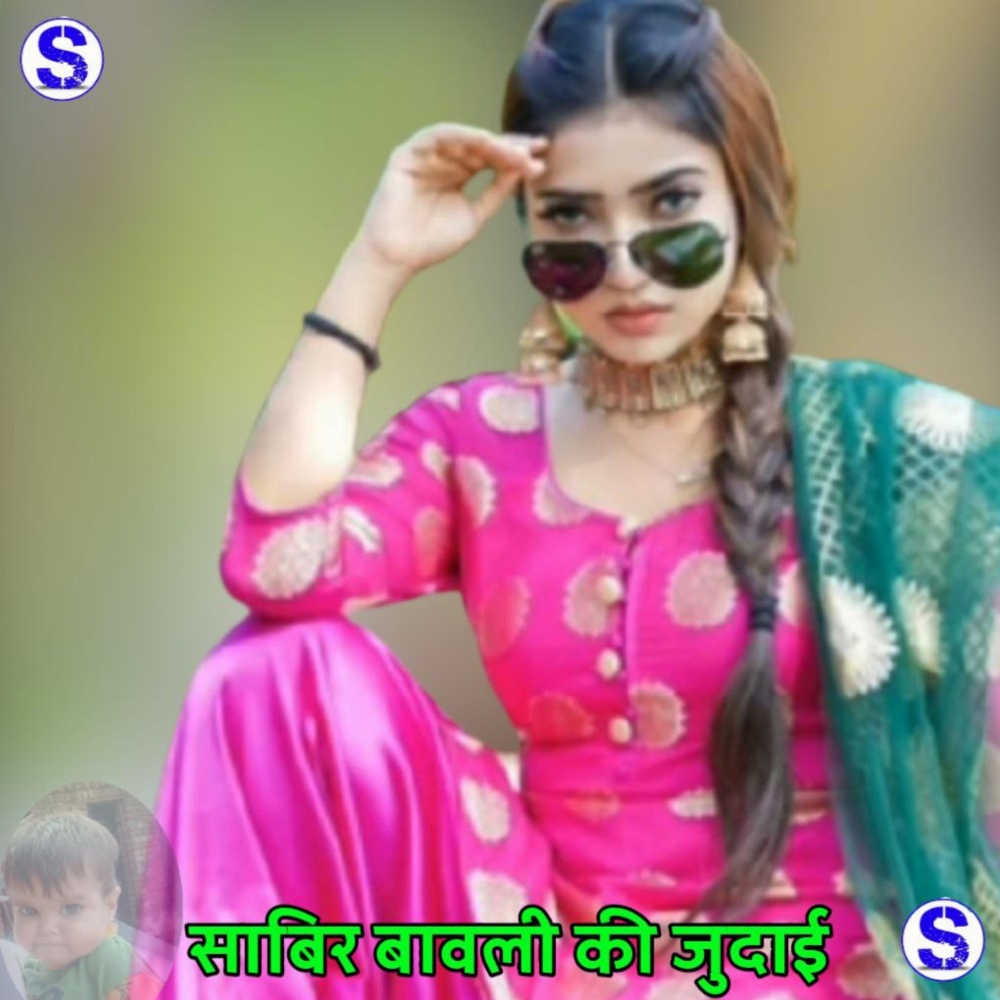 Sabir Bavali Ki Judai