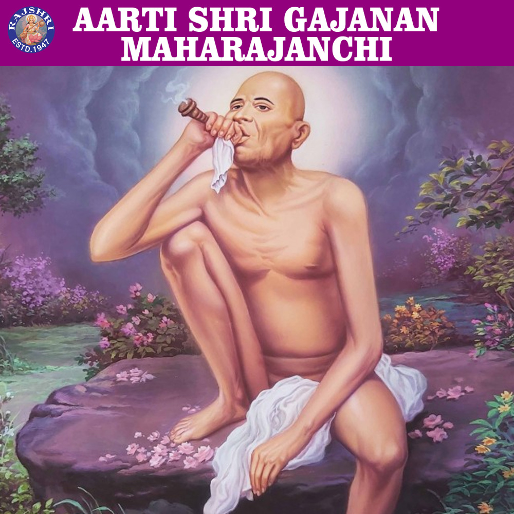 Shree Gajanan Maharaj Mantra