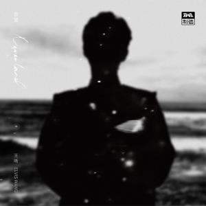 收聽王晰的無人島上歌詞歌曲