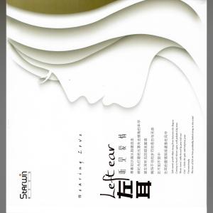 收听陈建江的假如爱有天意歌词歌曲