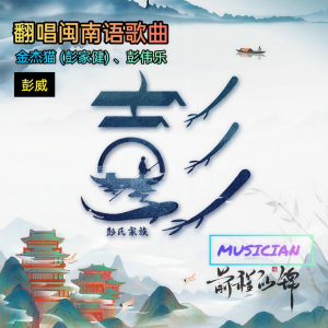 收聽金傑貓的愛人叨位去 (cover: 鄧麗君) (完整版)歌詞歌曲
