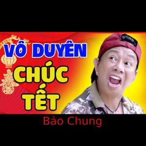 Listen to Bảo chung đón cọp tiễn trâu song with lyrics from Bảo Chung