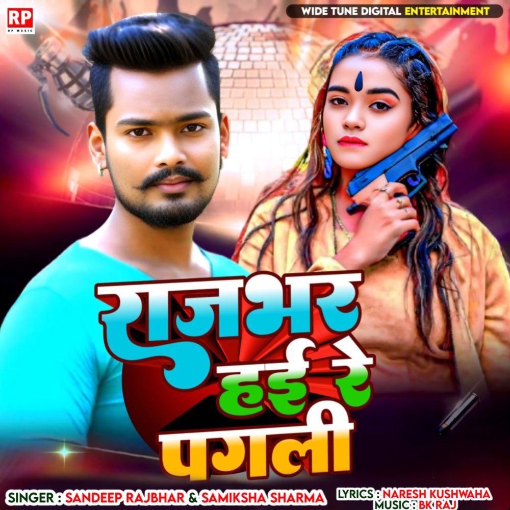 Rajbhar Hai Re Pagli