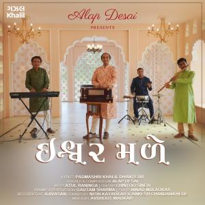 Alap Desai的專輯ISHWAR MALEY