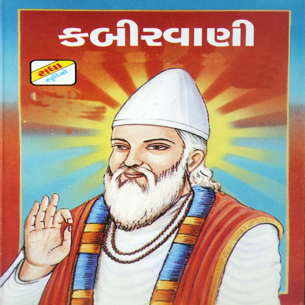 Hero Khovano Maro Kachra Maa