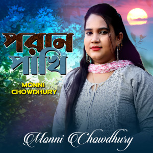 Album Poran Pakhi from Monni Chowdhury