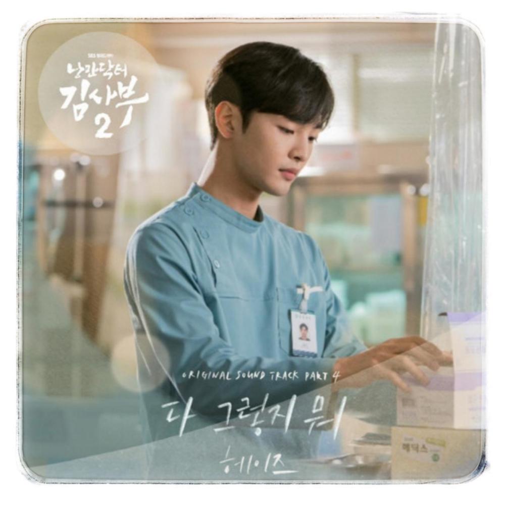 다 그렇지 뭐