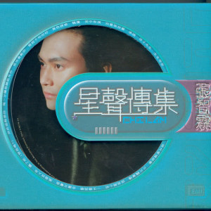 ดาวน์โหลดและฟังเพลง Mei Yi Fen Zhong Du Yuan Neng Jian Ni พร้อมเนื้อเพลงจาก 张智霖