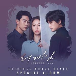 อัลบัม The Game : Towards Zero (Original Television Soundtrack) SPECIAL ศิลปิน Korean Various Artists