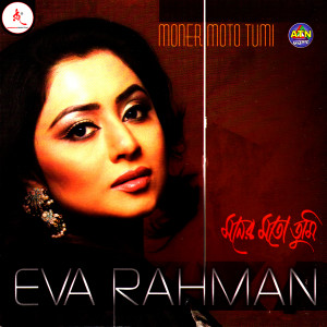 ดาวน์โหลดและฟังเพลง Vabonar Uthone Protikkhone พร้อมเนื้อเพลงจาก Eva Rahman