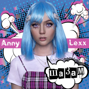 Album Шазам from 