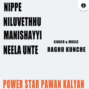 Listen to Nippe Niluvethhu Manishayyi Neela Unte (Pawan Kalyan) song with lyrics from Raghu Kunche