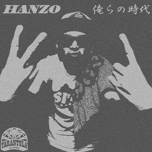 Album oreranojidai from Hanzo