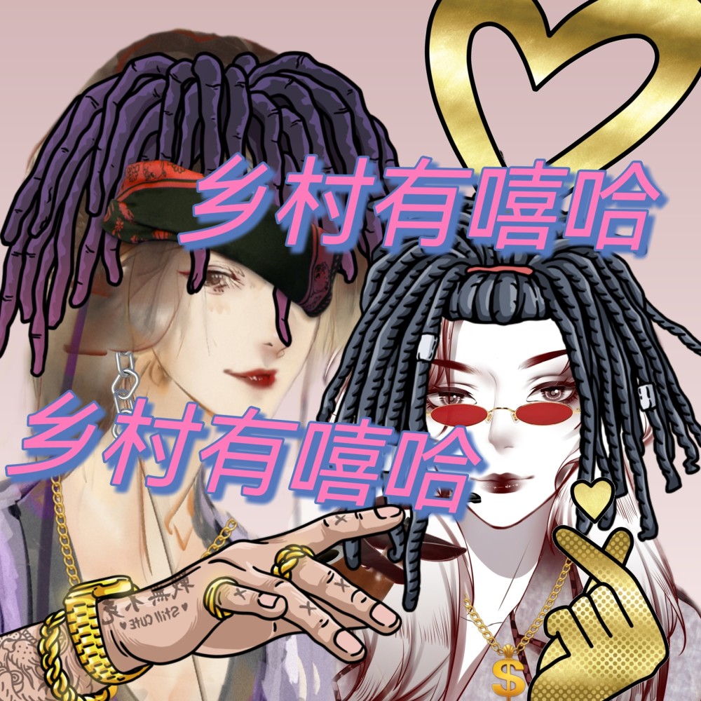 放个假嘛 (cover: 黄礼格|法老)