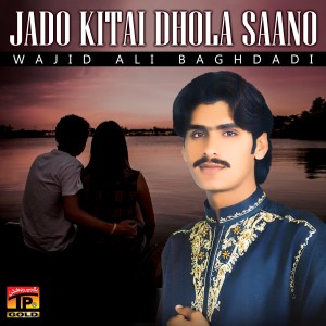 ดาวน์โหลดและฟังเพลง Jado Kitai Dhola Saano พร้อมเนื้อเพลงจาก Wajid Ali Baghdadi