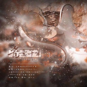 Album 【中华国宝系列】瓷意千年 from 兰草薄荷