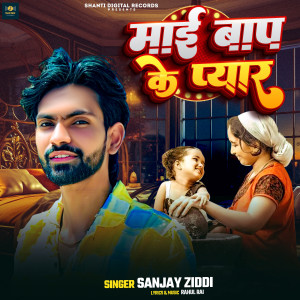 Album Mai Bap Ke Pyar from 
