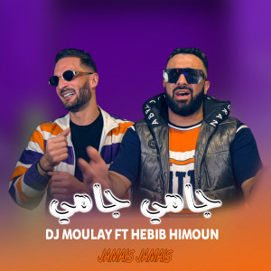 Album Jamais jamais from DJ Moulay