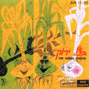 Listen to פריז song with lyrics from Green Onion