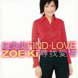 ดาวน์โหลดและฟังเพลง Fen Kai Zhi Hui Ling Wo Geng Xiang Ni พร้อมเนื้อเพลงจาก 纪如璟