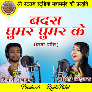Listen to Badra Ghumar Ghumar Ke song with lyrics from Siddharth Mahajan