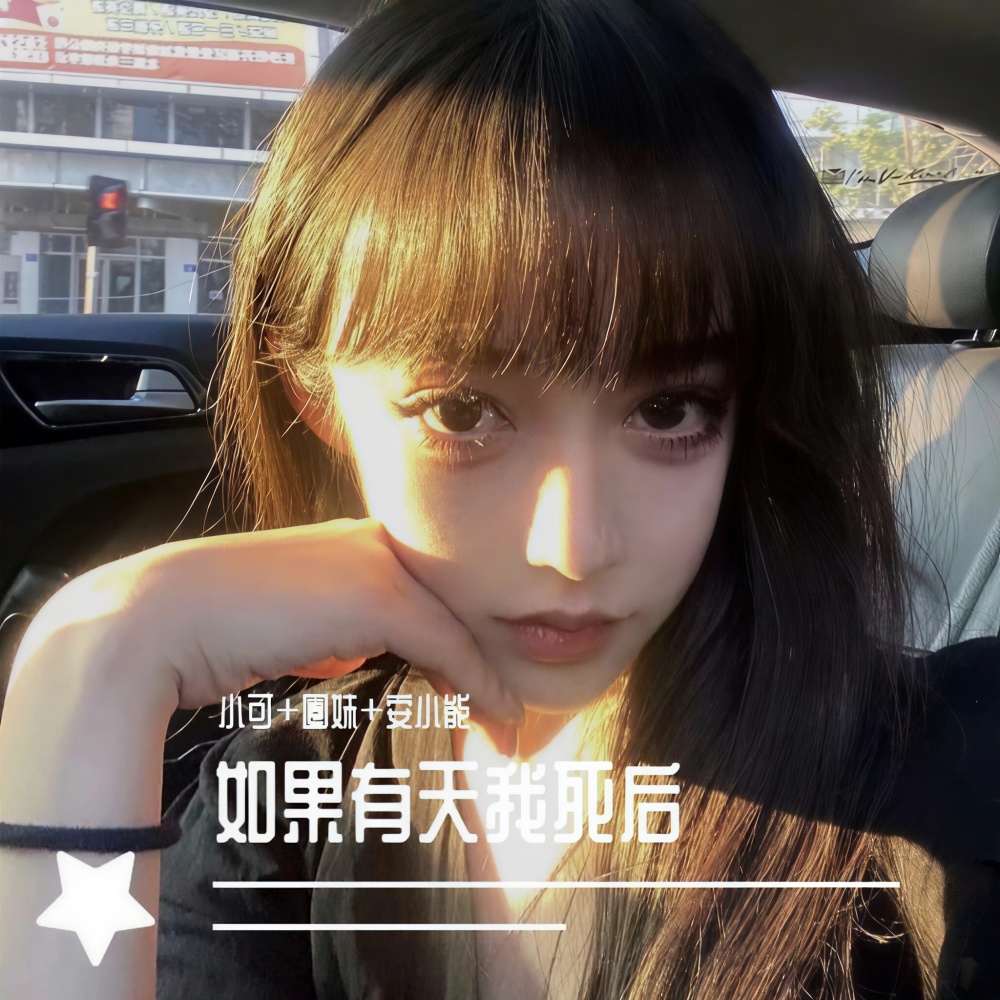 我会牢牢记住你的脸 我会珍惜你给的思念