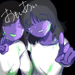 Listen to おもいあい (feat. GUMI) song with lyrics from 溝野あわ