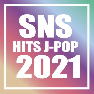 SNS HITS J-POP 2021