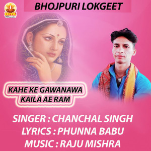 Dengarkan lagu KAHE KE GAWANAWA KAILA AE RAM nyanyian Chanchal Singh dengan lirik
