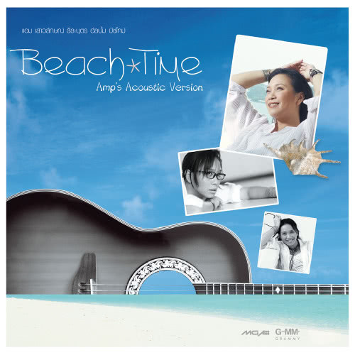 ความทรงจำ (Acoustic)