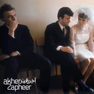 ดาวน์โหลดและฟังเพลง Etjawazini (feat. Hana Malhas) [Live at Balafeesh] (Live) (Live at Balafeesh|Live) พร้อมเนื้อเพลงจาก Akher Zapheer