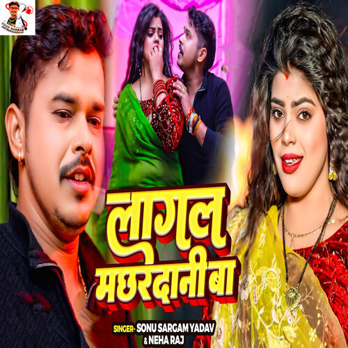 Lagal Machhardani Ba
