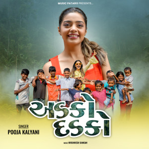 Listen to Adko Dadko song with lyrics from Pooja Kalyani
