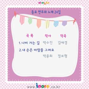 Listen to 나비 가는 길 song with lyrics from 박민슬