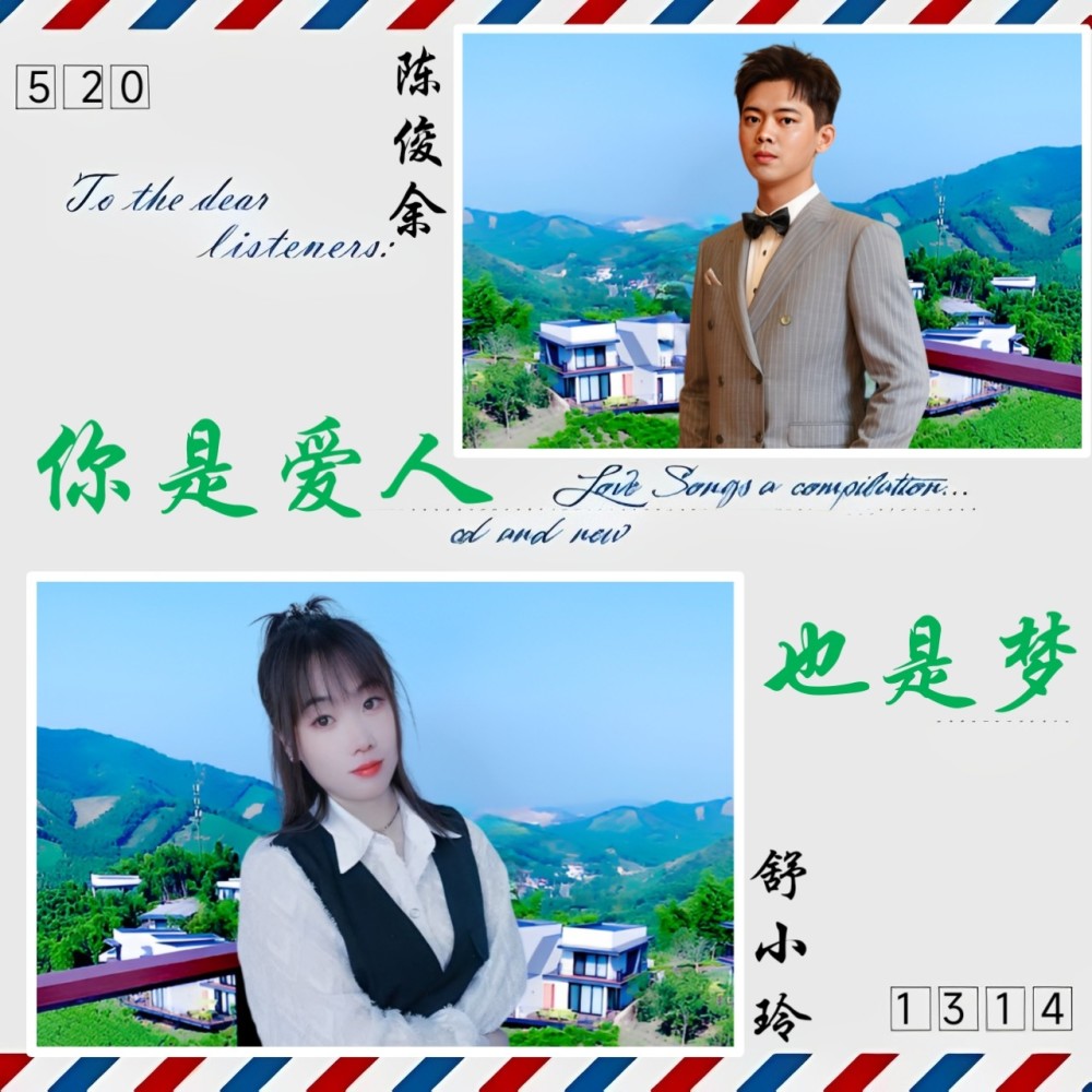 相爱不能在一起 (伴奏)
