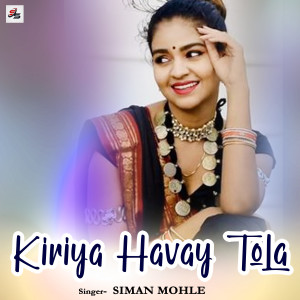 Listen to Kiriya Havay Tola song with lyrics from Siman Mohle