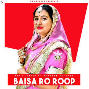 Listen to Baisa Ro Roop song with lyrics from Kapil Jangir