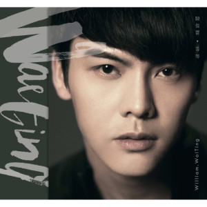 Dengarkan lagu Mo Yan Shou Hou (Man) - Dian Shi Ju﹕Shao Nian Si Da Ming Bu Cha Qu nyanyian 陈伟霆 dengan lirik