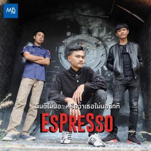 Listen to ชั้นดีไม่พอ..หรือว่าเธอไม่พอซักที song with lyrics from Espresso