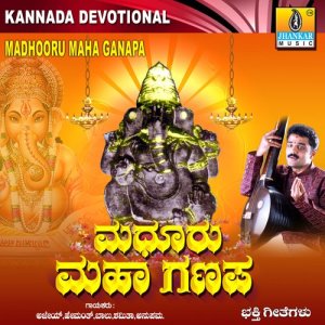 收聽Hemanth Kumar的Sumarashi Surive Swamy (其他)歌詞歌曲