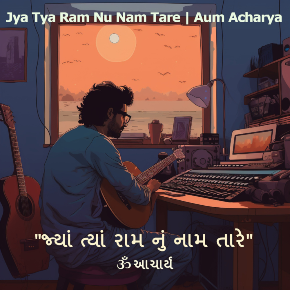 Jya Tya Ram Nu Nam Tare