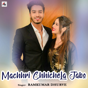Listen to Machhri Chhichela Jabo song with lyrics from Ramkumar Dhurve