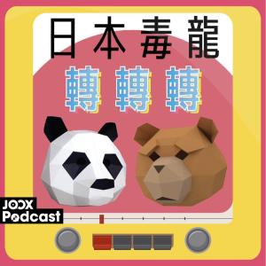 收聽Press Start的EP2 - 12個不移民 / 移居日本的原因歌詞歌曲