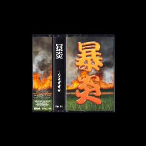 The o2的專輯Heatwave (Explicit)