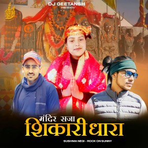 Listen to Mandir Sja Shikari Dhara song with lyrics from Sushma Negi