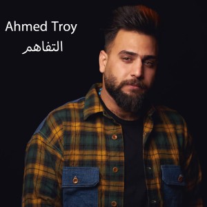 Ahmed Troy的专辑El Tafahom