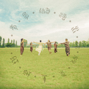 Album 물과 흙의 노래 from 수잔