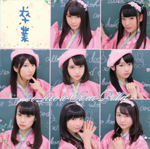 Listen to 卒業 (Sotsugyou) song with lyrics from 2o Love to Sweet Bullet